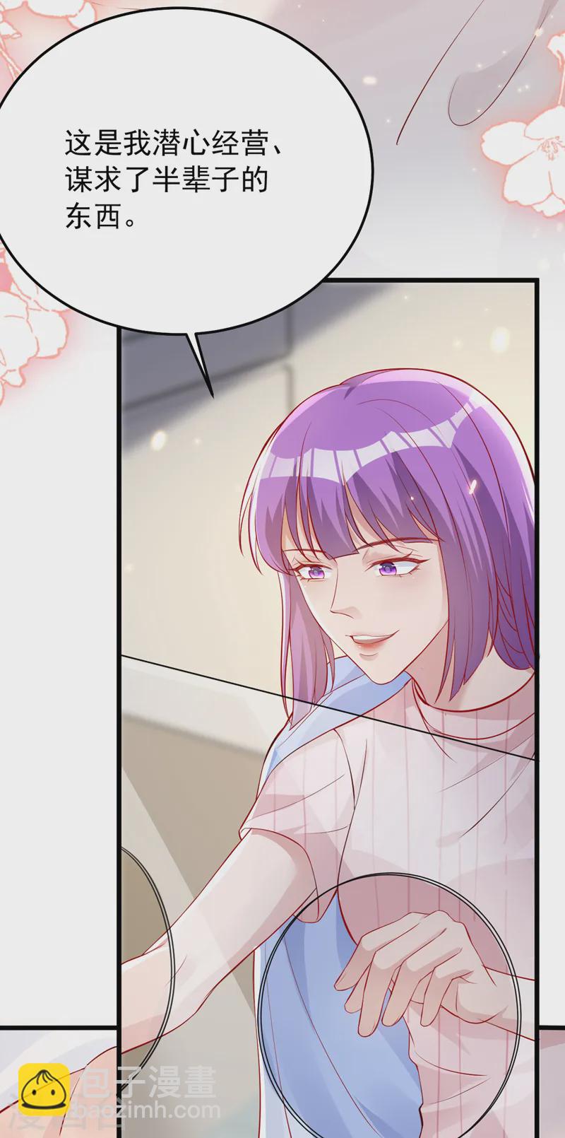 第146话 她是故意流产的？！-第148话