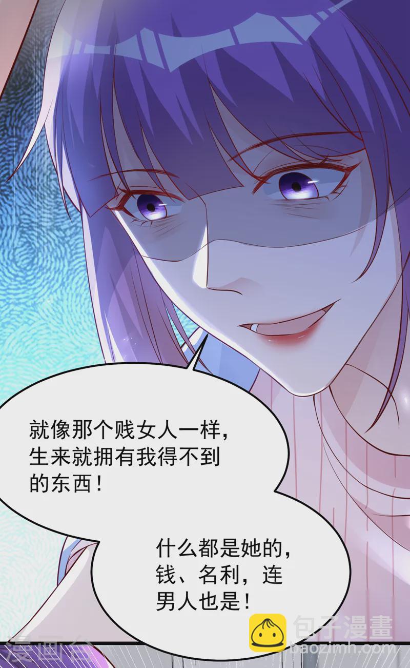 第146话 她是故意流产的？！-第148话