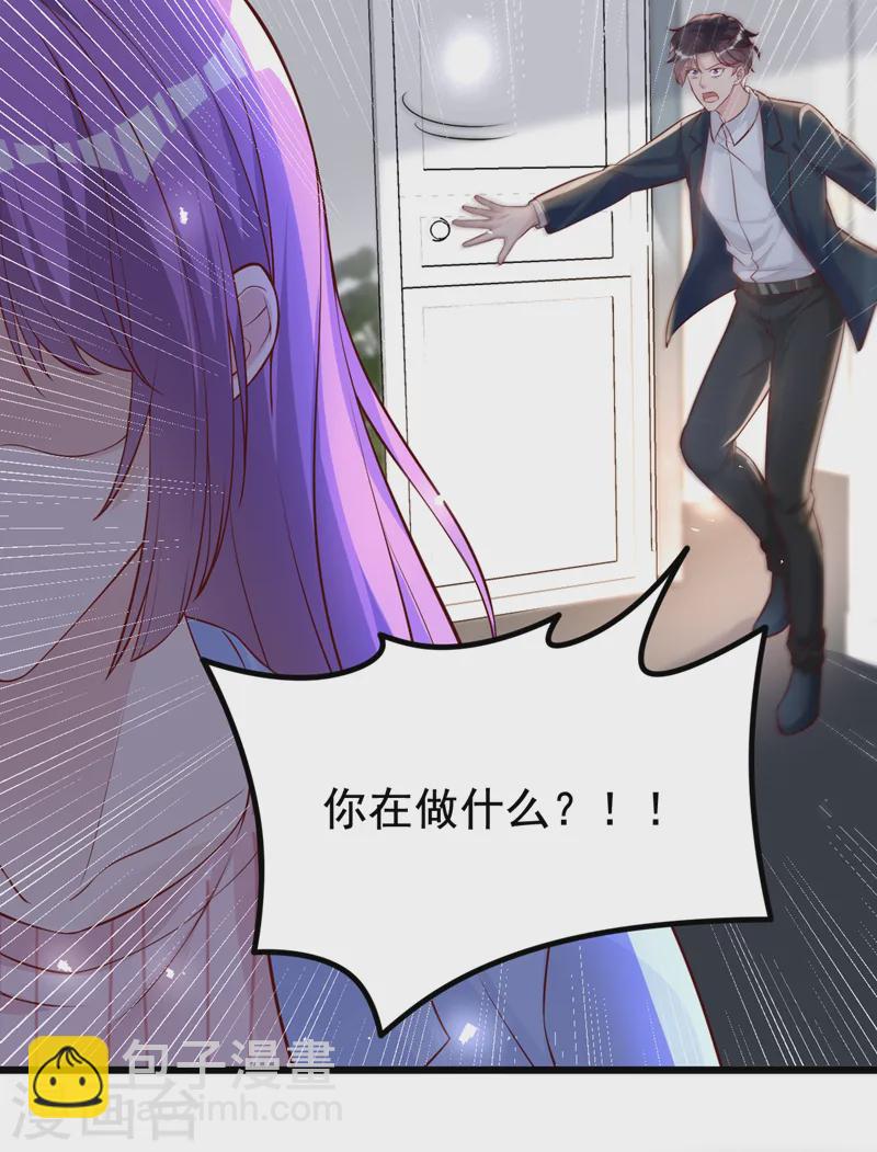 第146话 她是故意流产的？！-第148话
