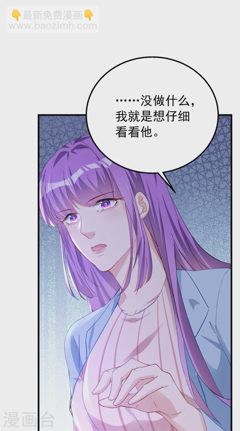 第146话 她是故意流产的？！-第148话