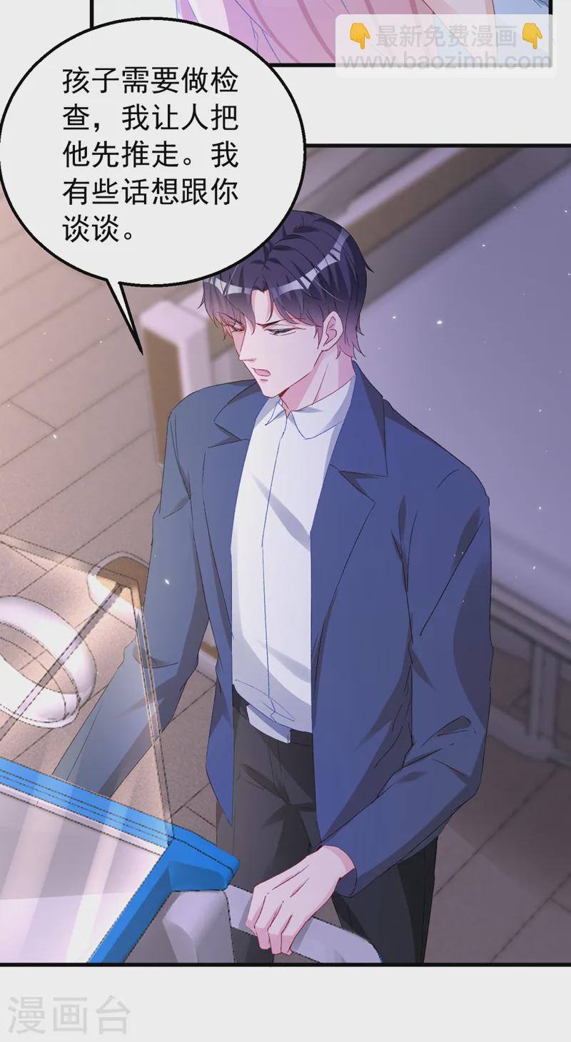 第146话 她是故意流产的？！-第148话