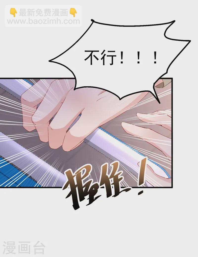 第146话 她是故意流产的？！-第148话