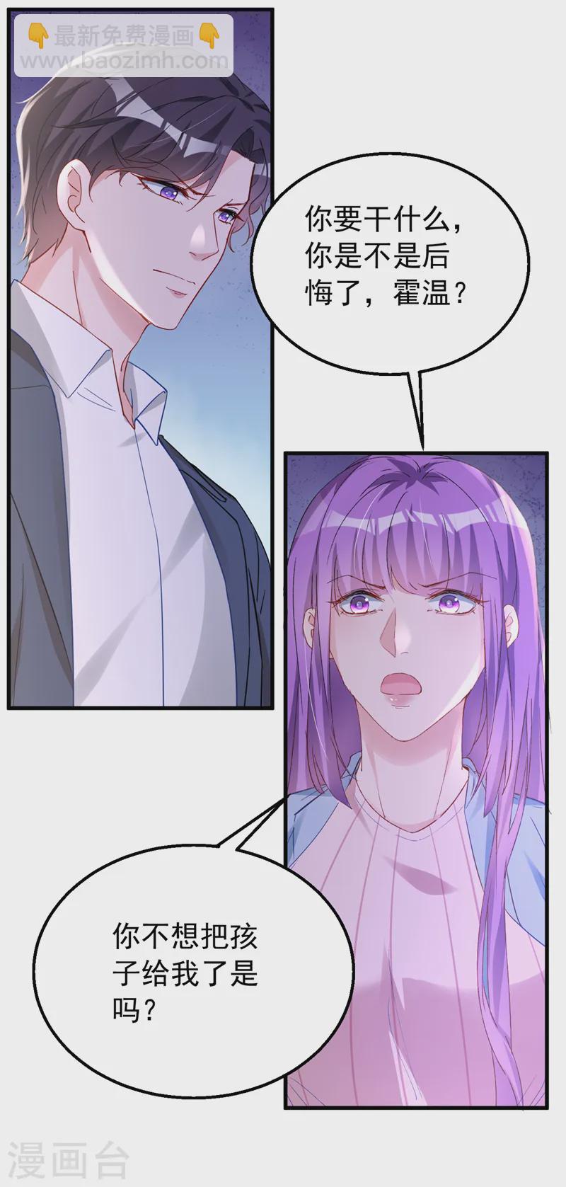 第146话 她是故意流产的？！-第148话