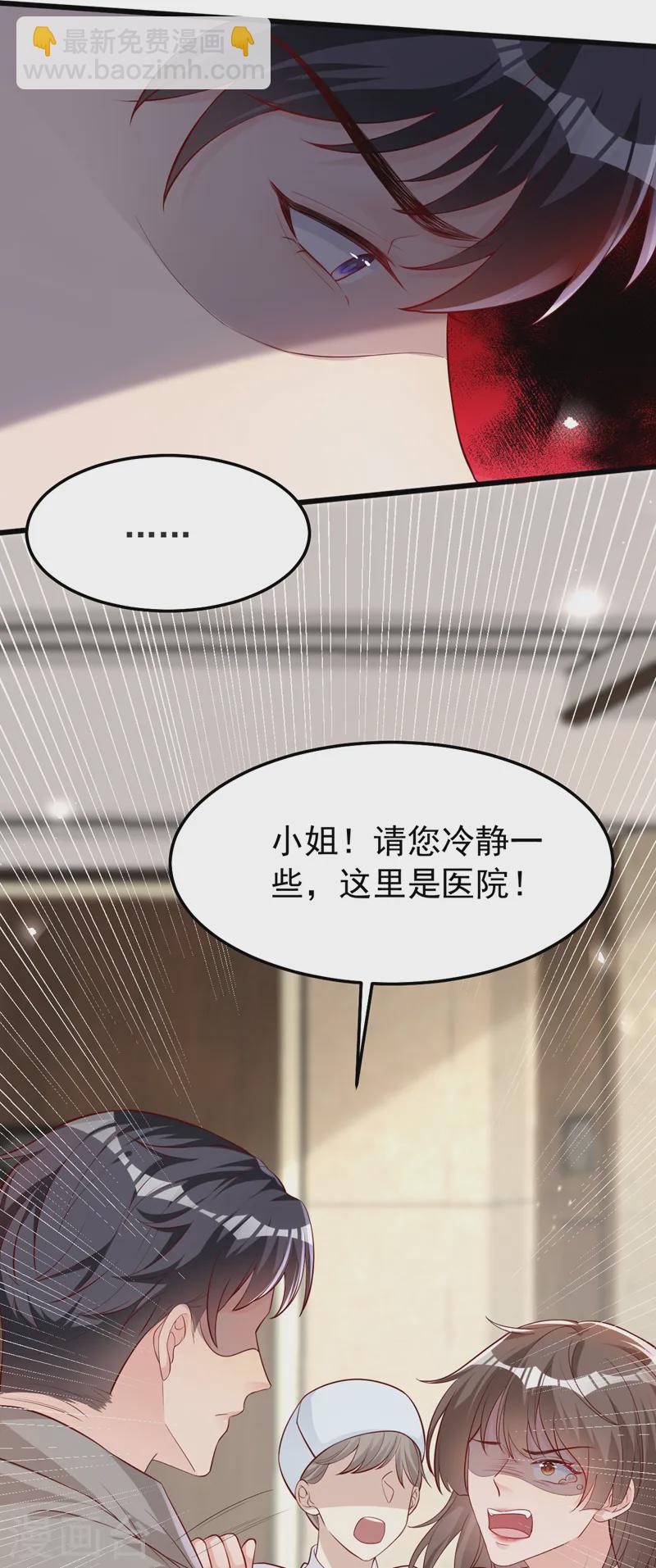 第146话 她是故意流产的？！-第148话