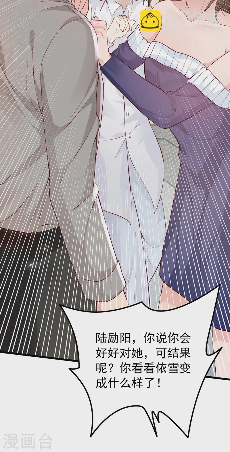 第146话 她是故意流产的？！-第148话