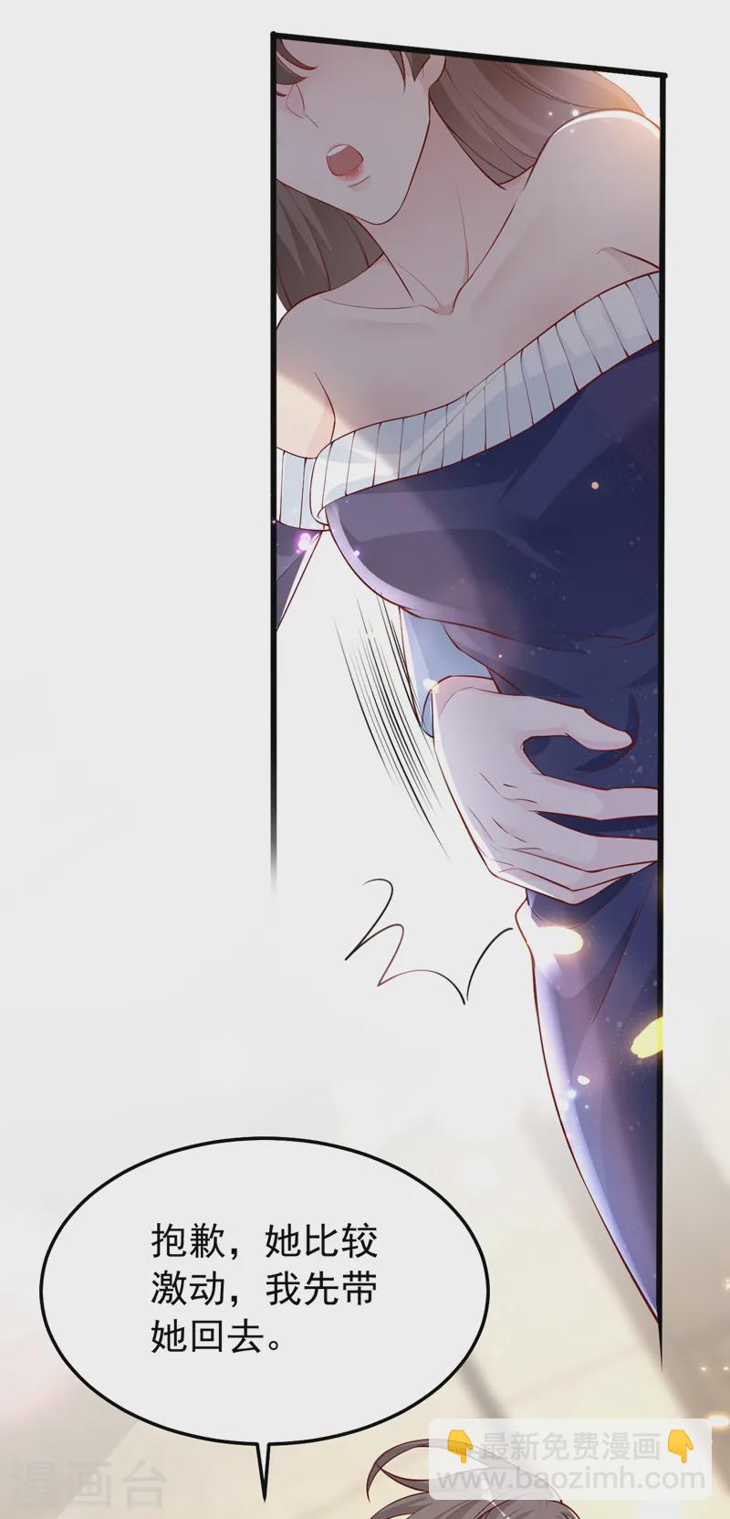 第146话 她是故意流产的？！-第148话