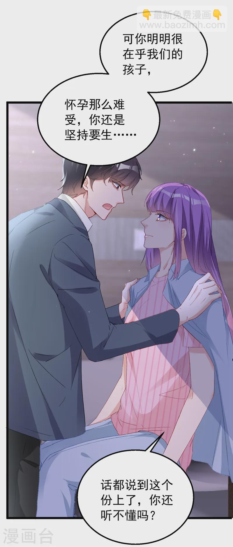 第147话 你觉得我会爱你？-第150话