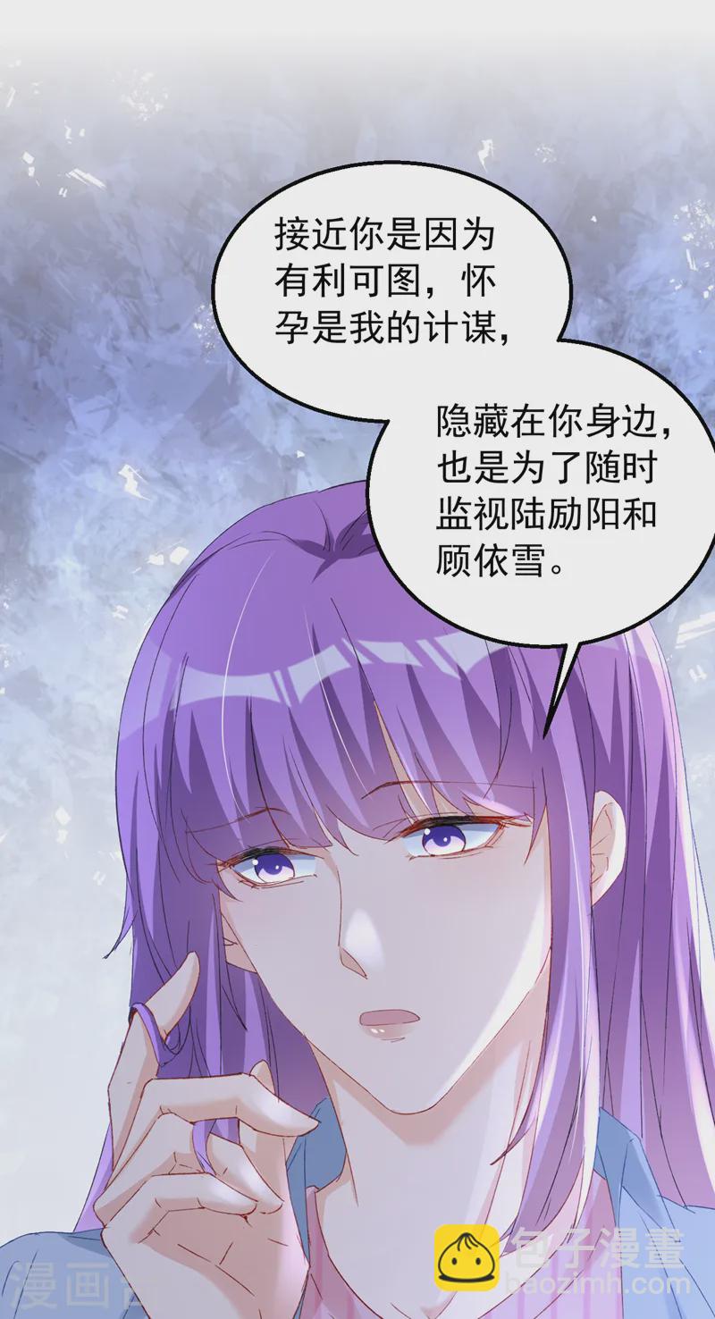 第147话 你觉得我会爱你？-第150话
