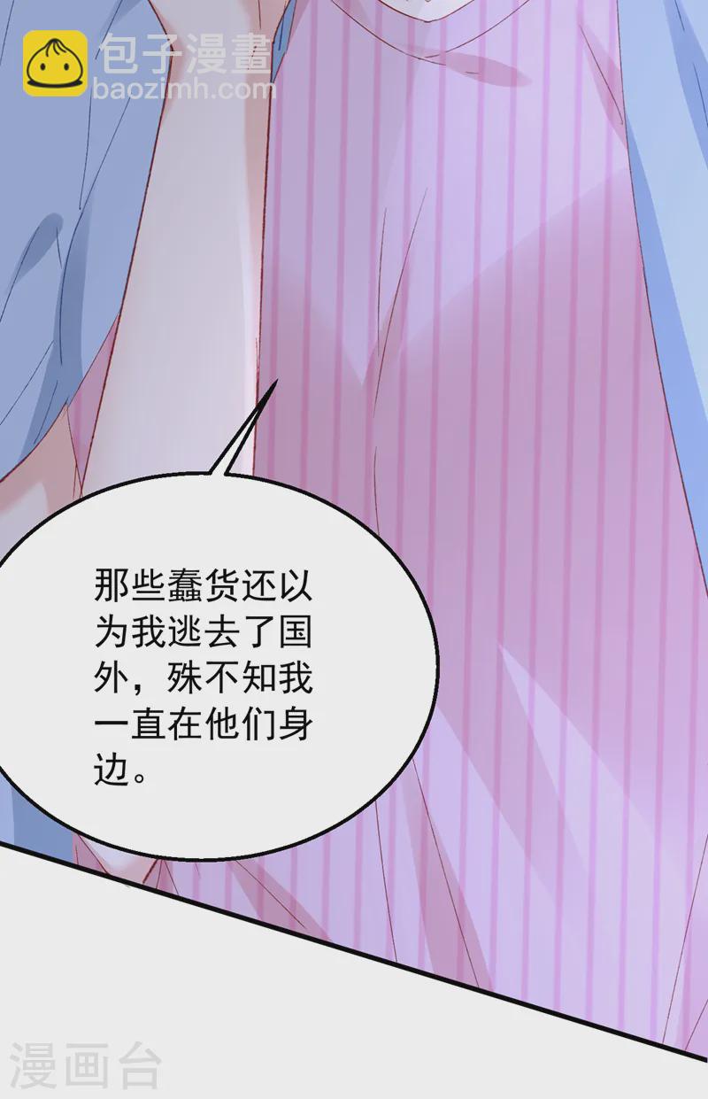 第147话 你觉得我会爱你？-第150话