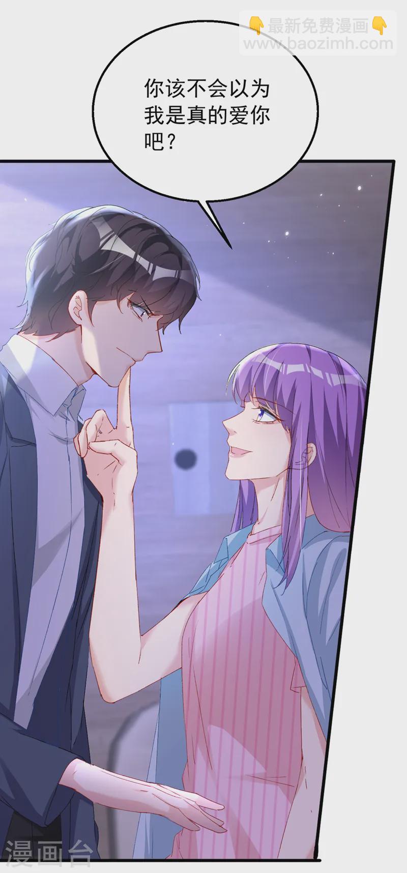 第147话 你觉得我会爱你？-第150话