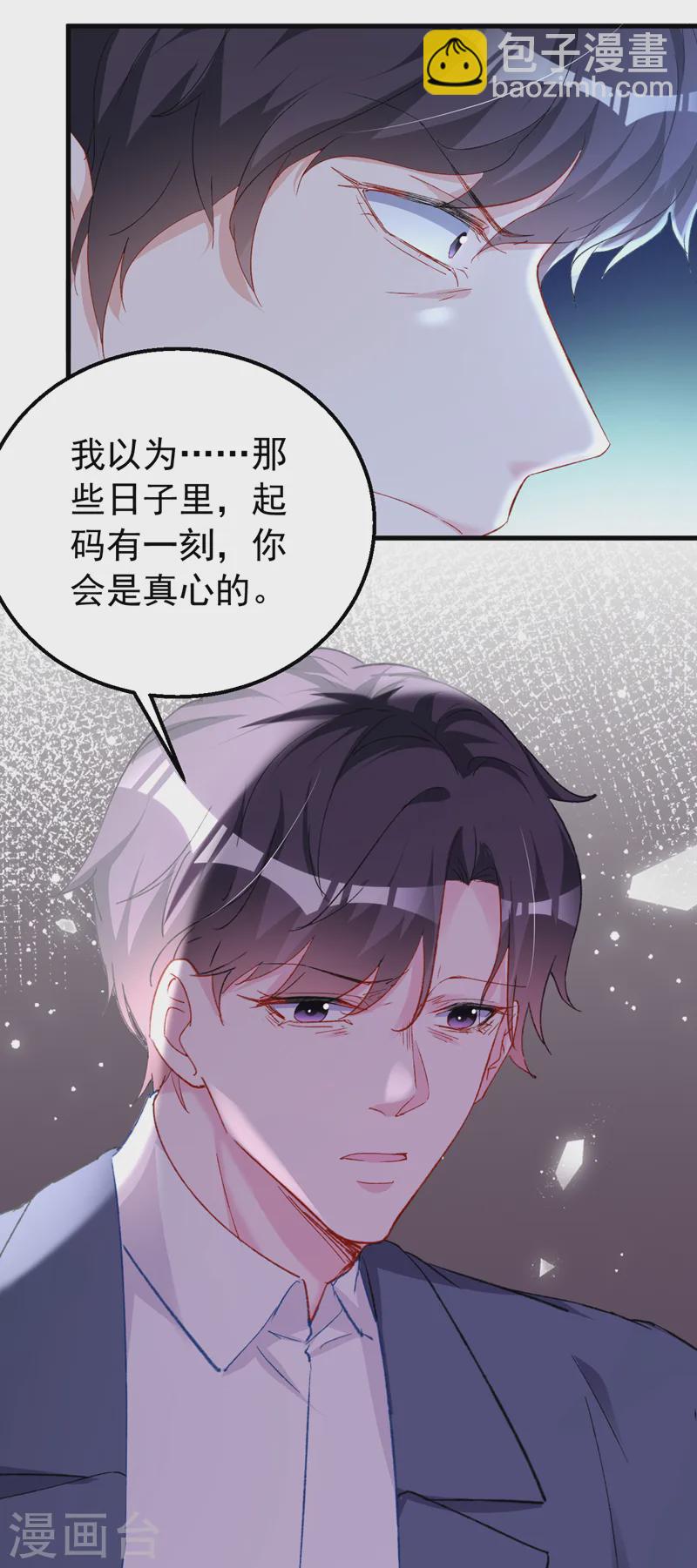 第147话 你觉得我会爱你？-第150话