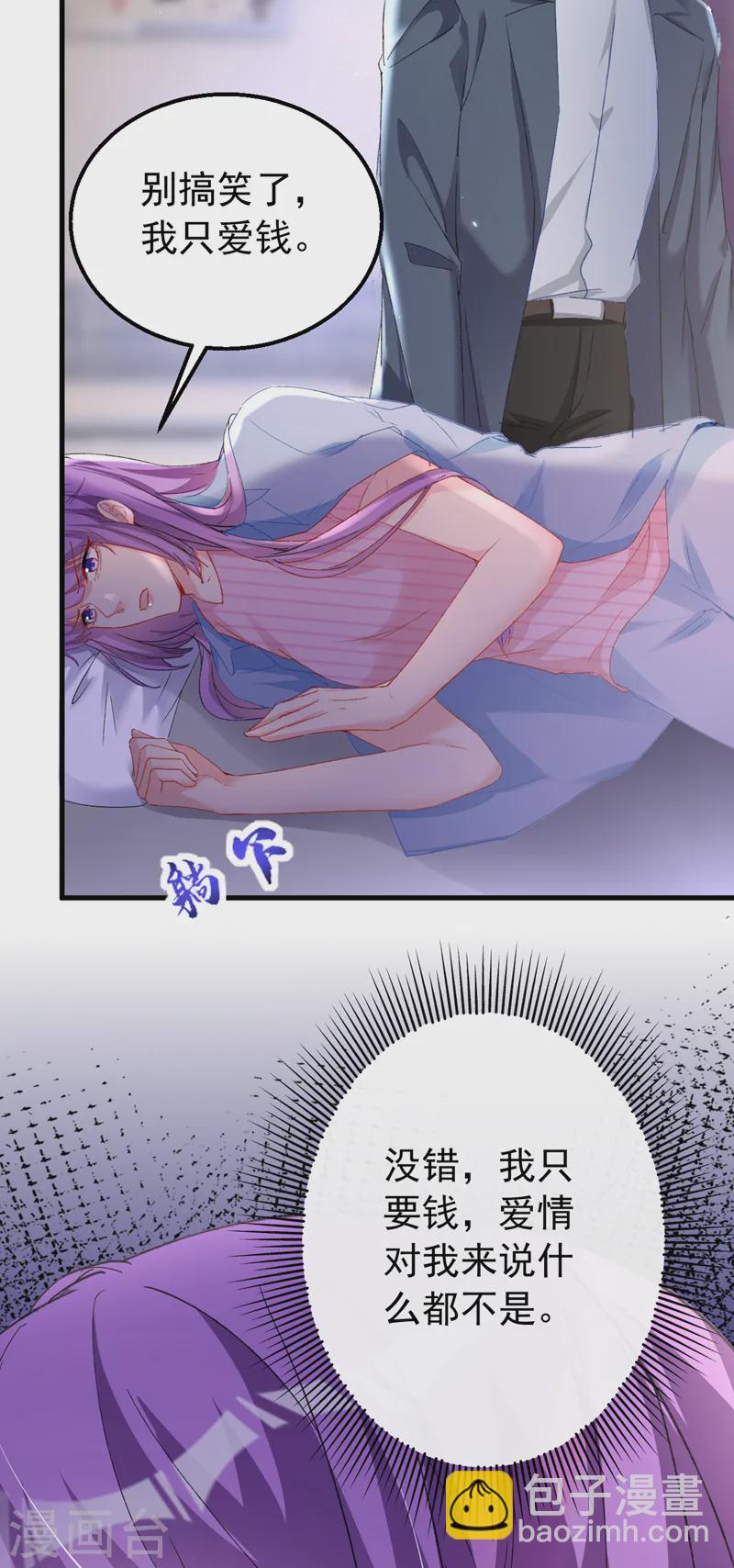 第147话 你觉得我会爱你？-第150话