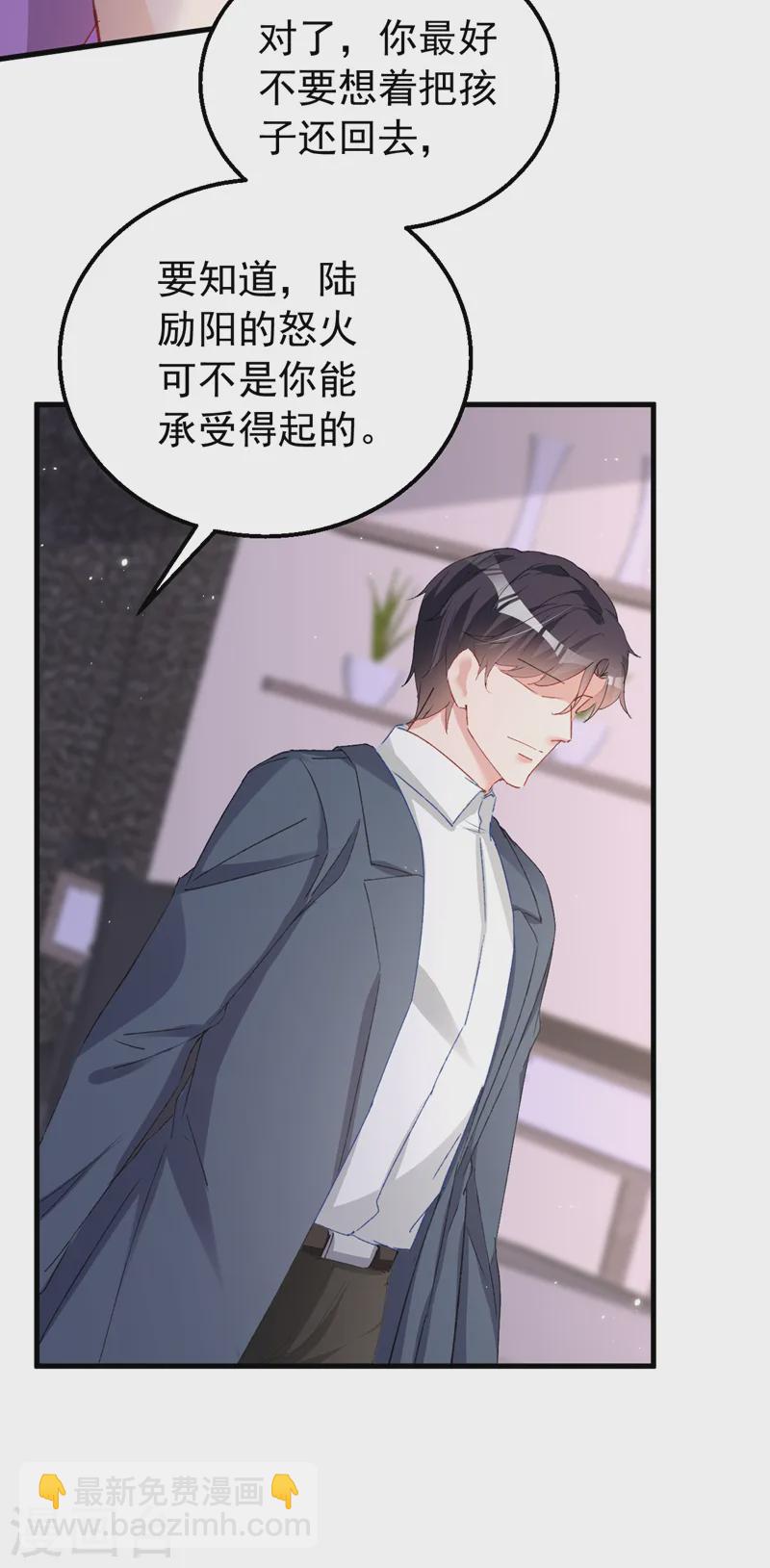 第147话 你觉得我会爱你？-第150话