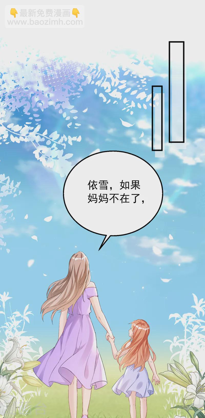 第147话 你觉得我会爱你？-第150话