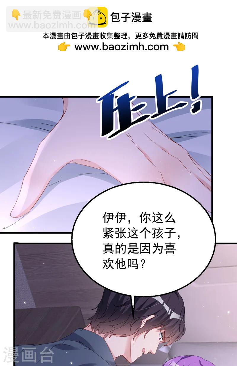 第147话 你觉得我会爱你？-第150话
