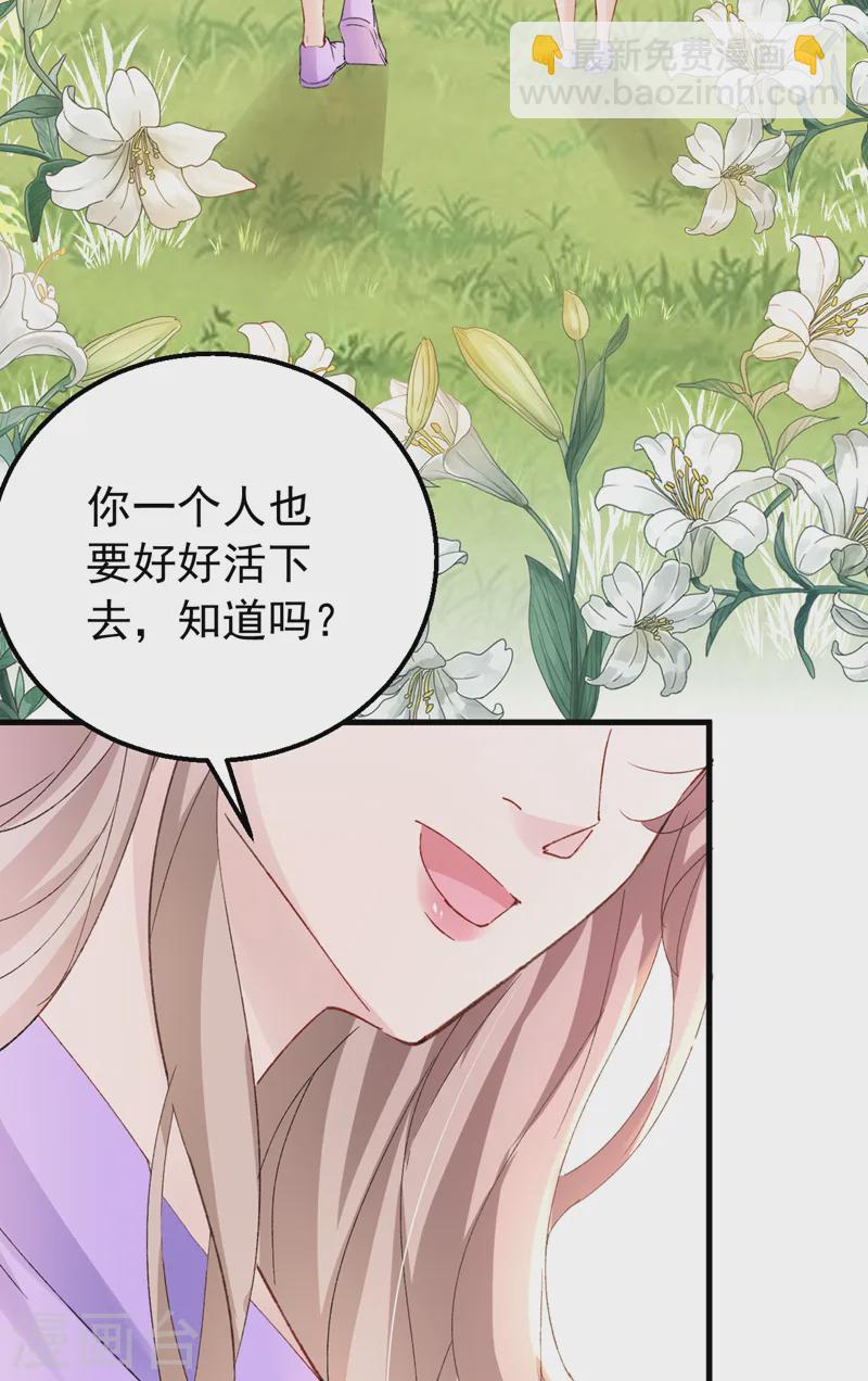第147话 你觉得我会爱你？-第150话