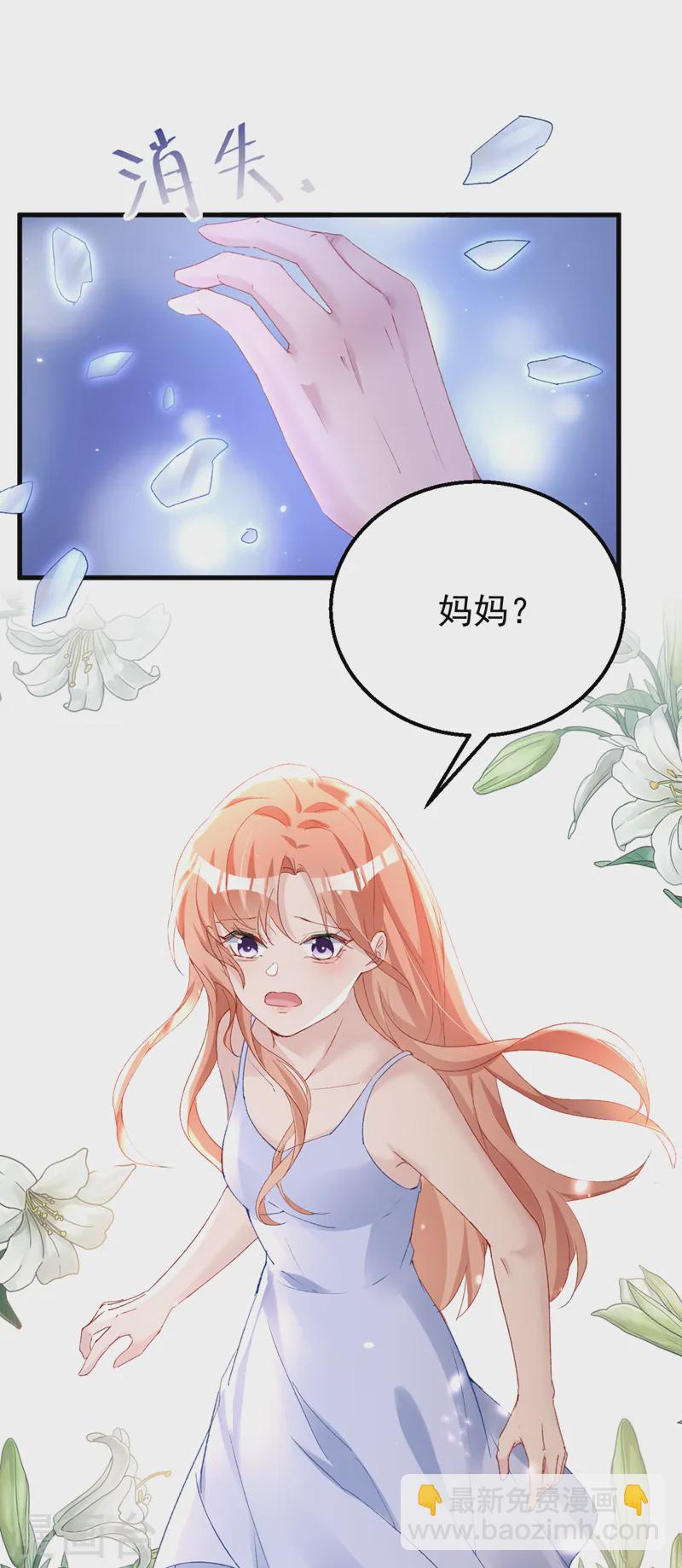 第147话 你觉得我会爱你？-第150话