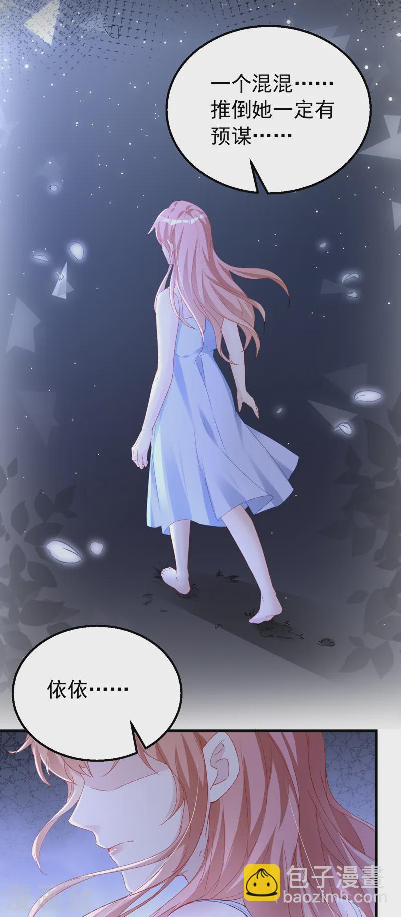 第147话 你觉得我会爱你？-第150话