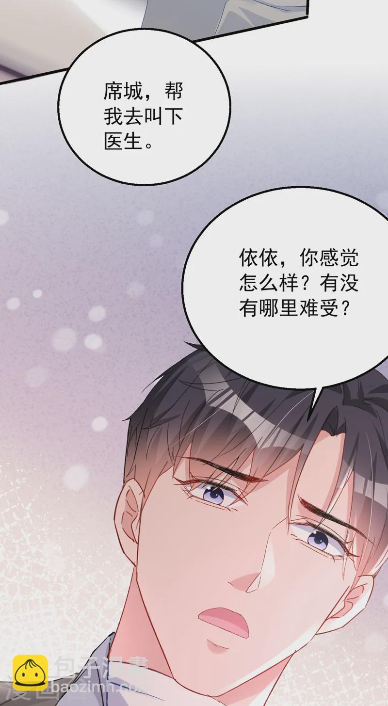 第147话 你觉得我会爱你？-第150话