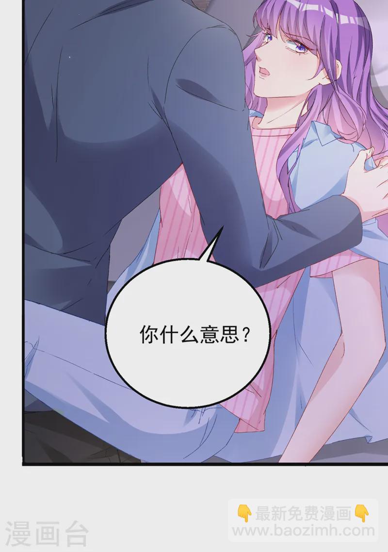 第147话 你觉得我会爱你？-第150话