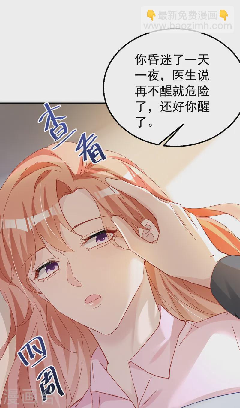 第147话 你觉得我会爱你？-第150话