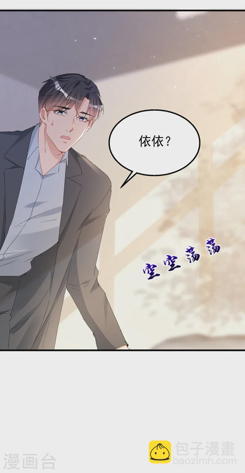 第147话 你觉得我会爱你？-第150话