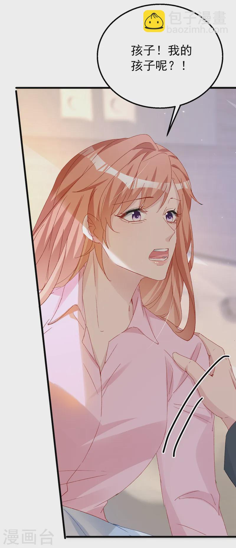 第147话 你觉得我会爱你？-第150话
