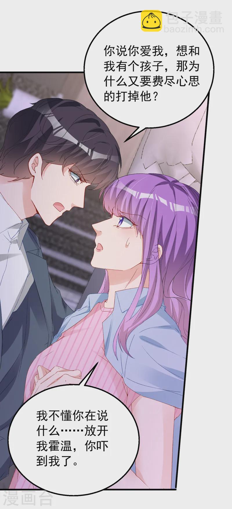 第147话 你觉得我会爱你？-第150话