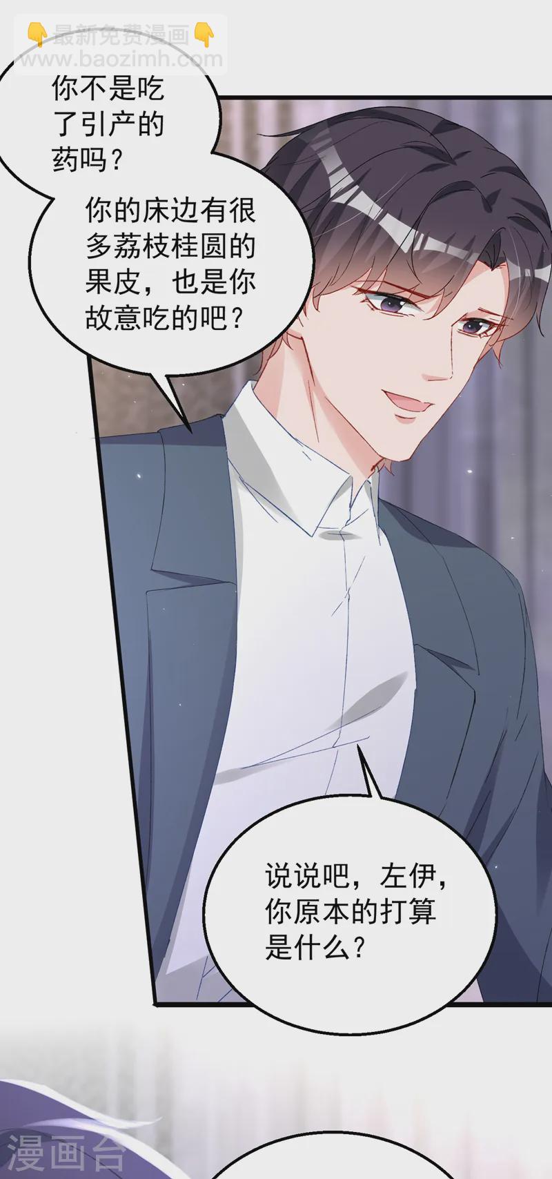 第147话 你觉得我会爱你？-第150话