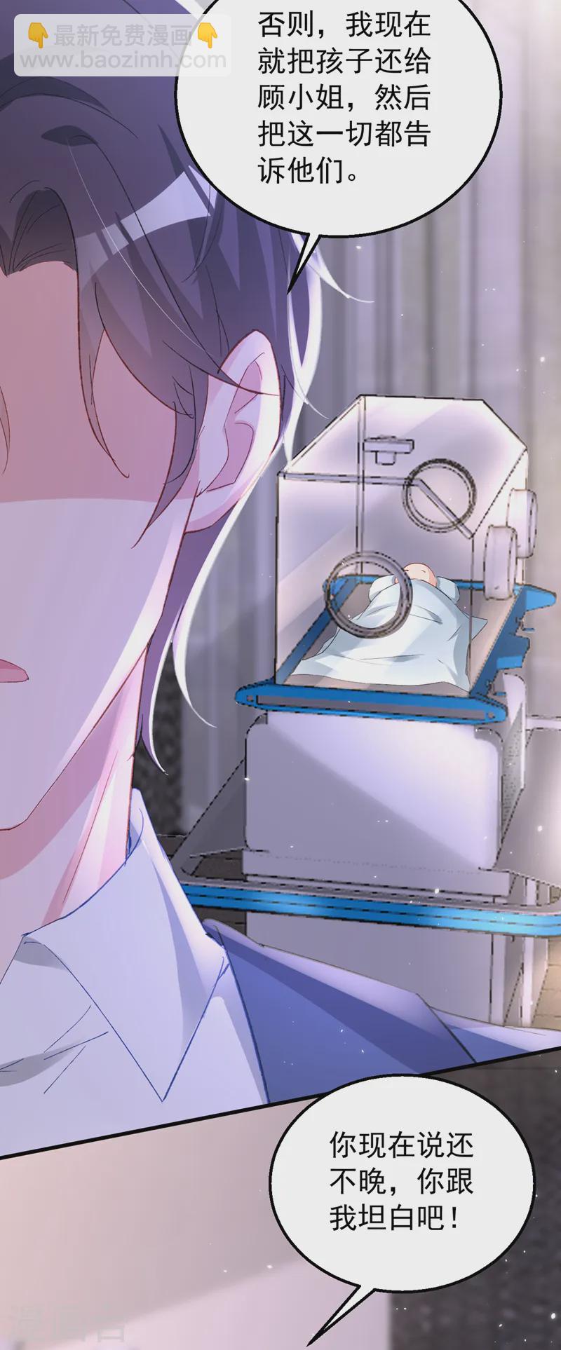 第147话 你觉得我会爱你？-第150话