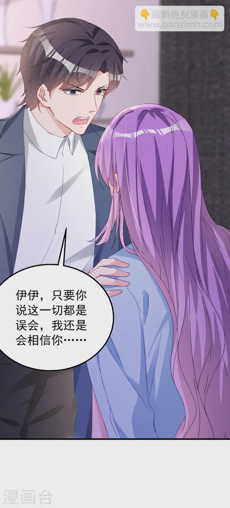 第147话 你觉得我会爱你？-第150话