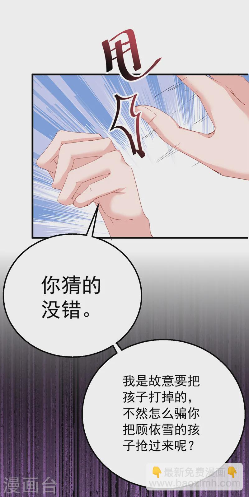 第147话 你觉得我会爱你？-第150话