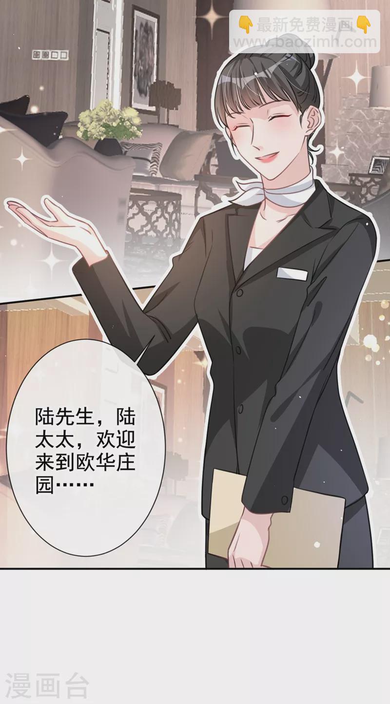 第15话 形婚？我不同意！-第16话