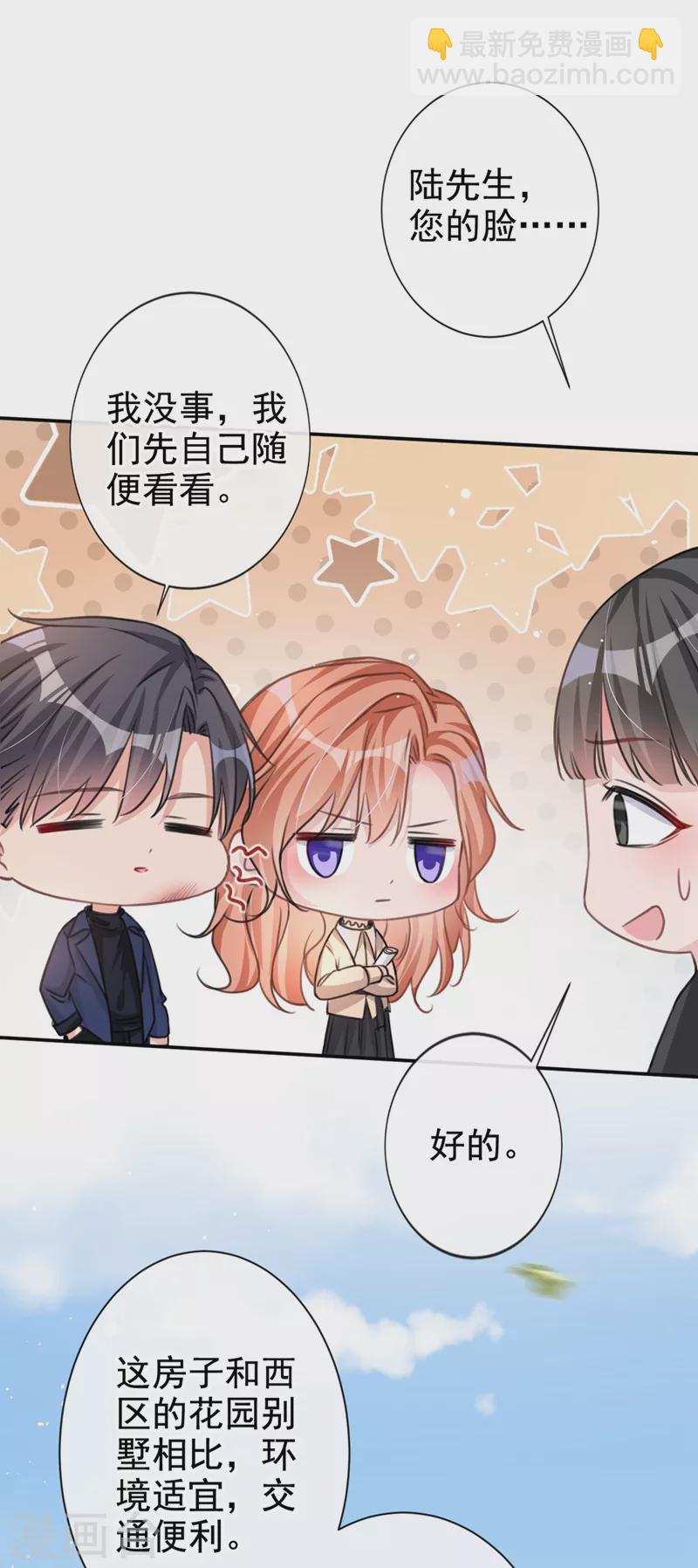 第15话 形婚？我不同意！-第16话