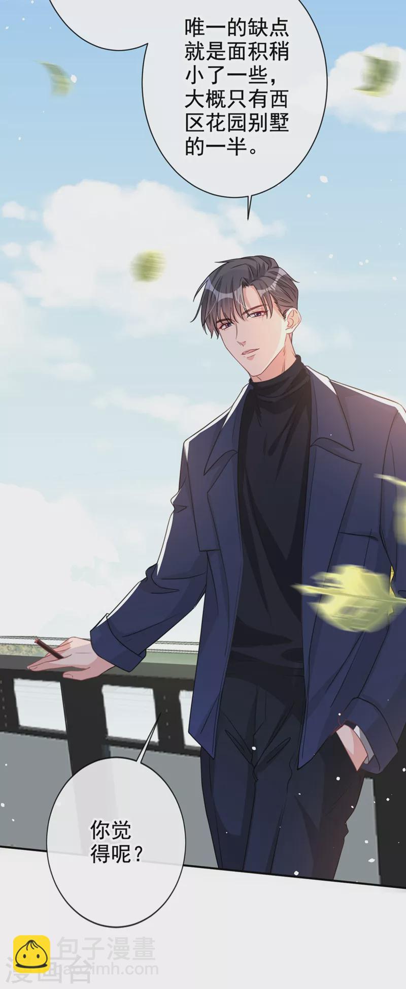 第15话 形婚？我不同意！-第16话