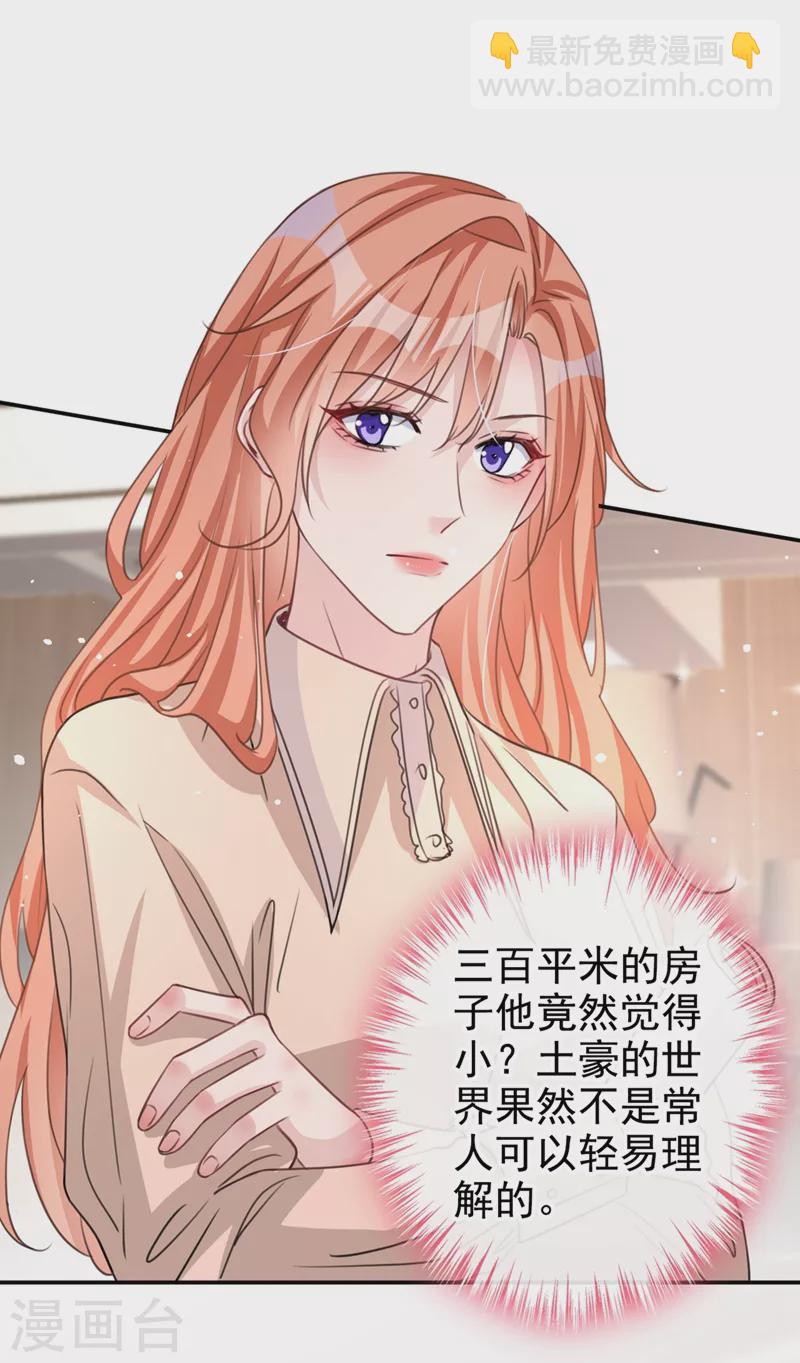 第15话 形婚？我不同意！-第16话