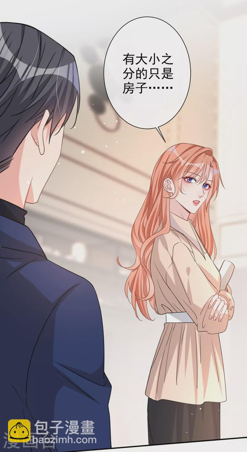 第15话 形婚？我不同意！-第16话