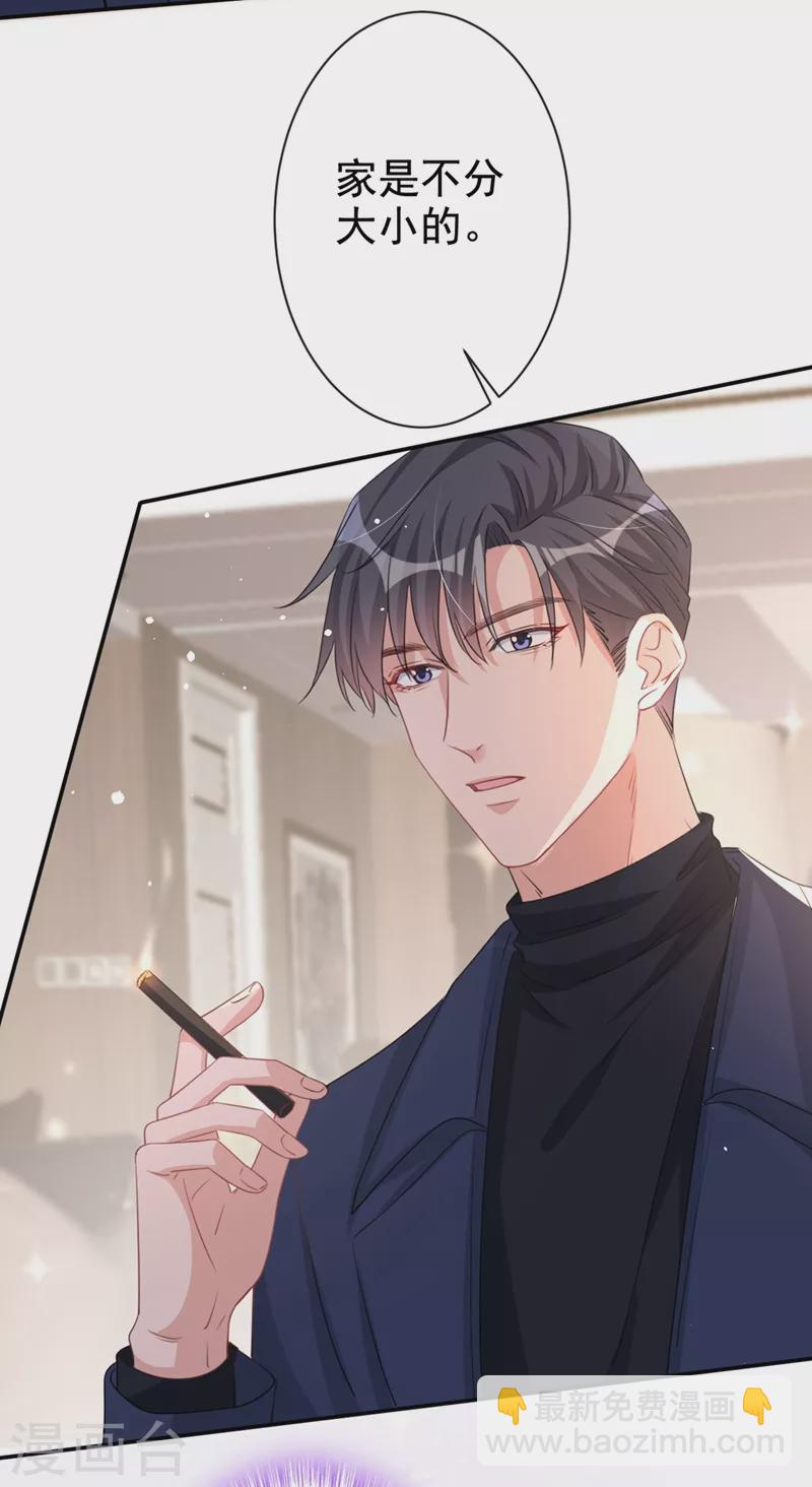 第15话 形婚？我不同意！-第16话