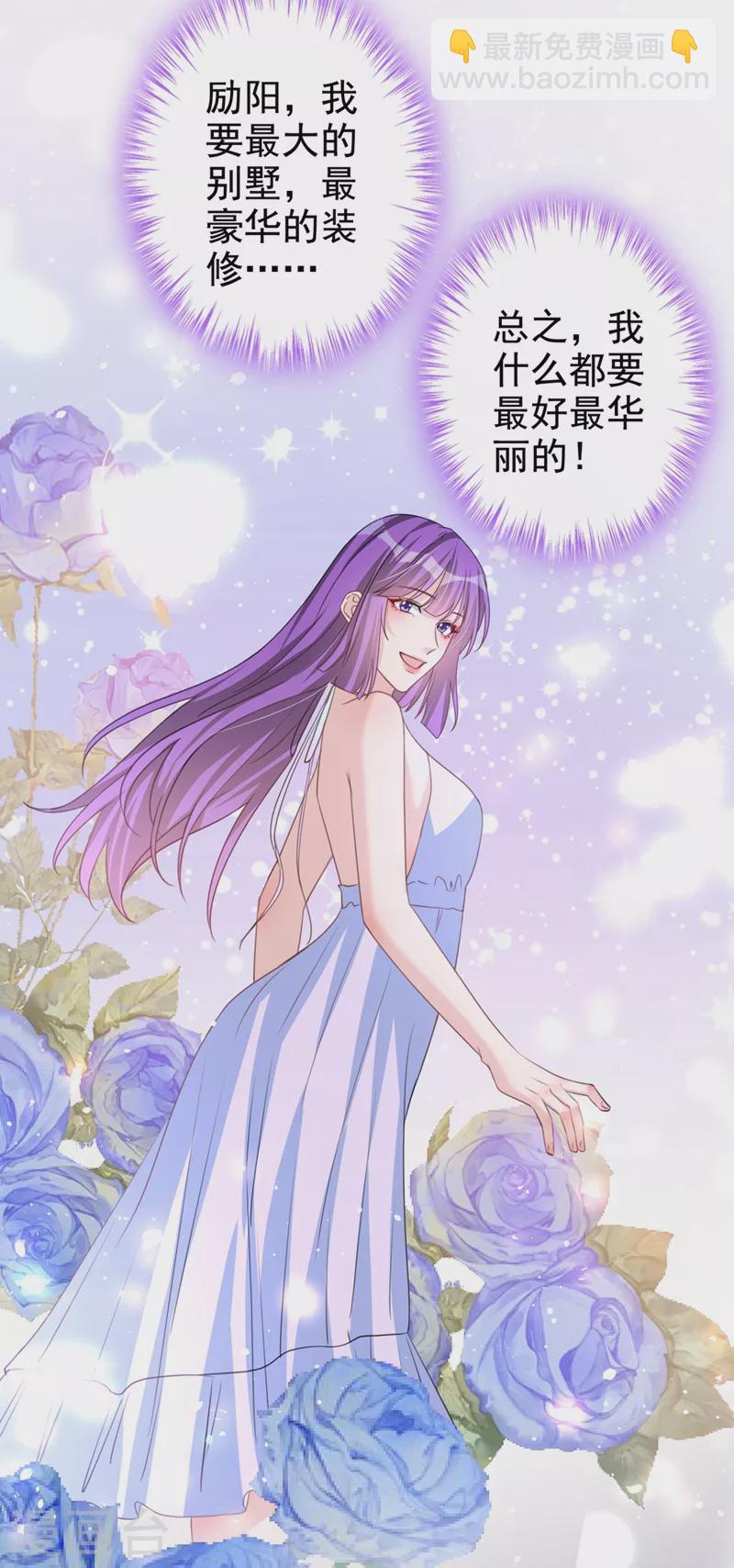第15话 形婚？我不同意！-第16话