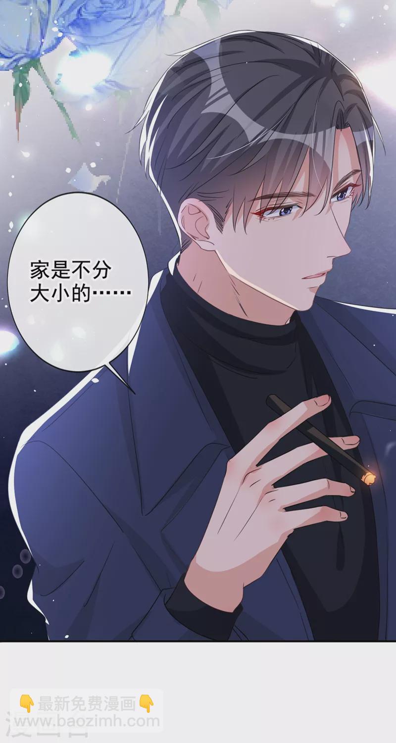 第15话 形婚？我不同意！-第16话