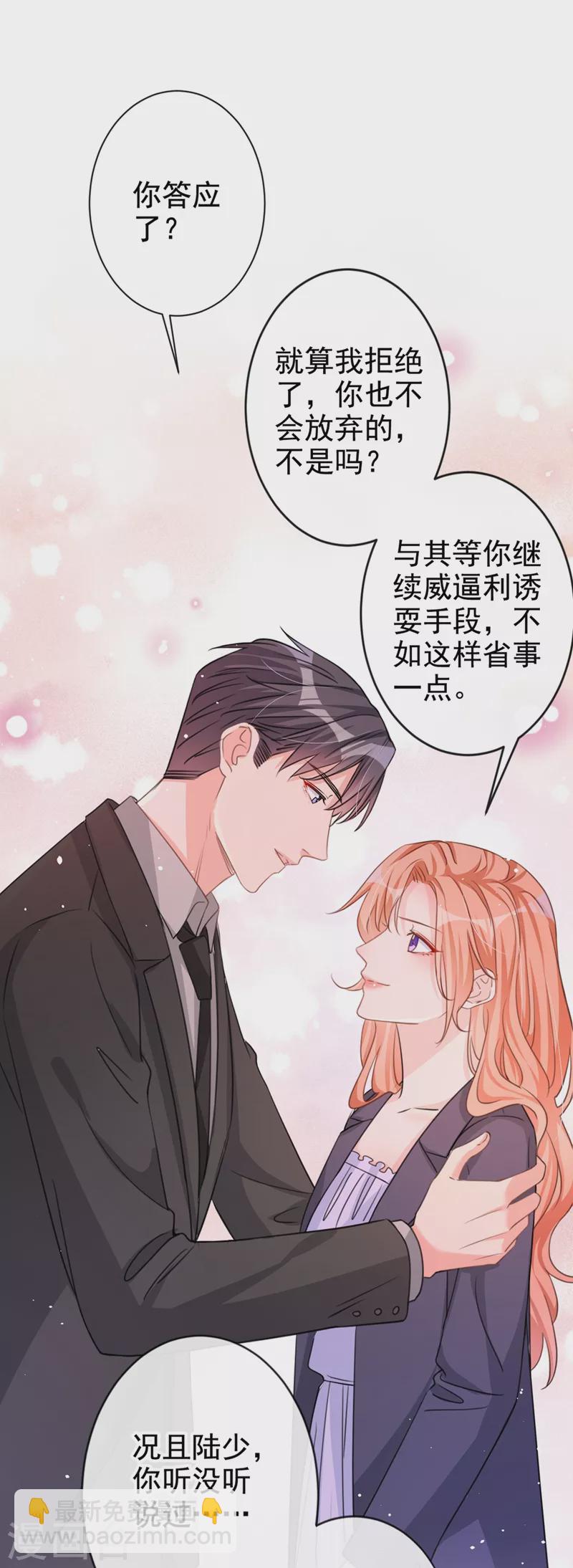 第15话 形婚？我不同意！-第16话
