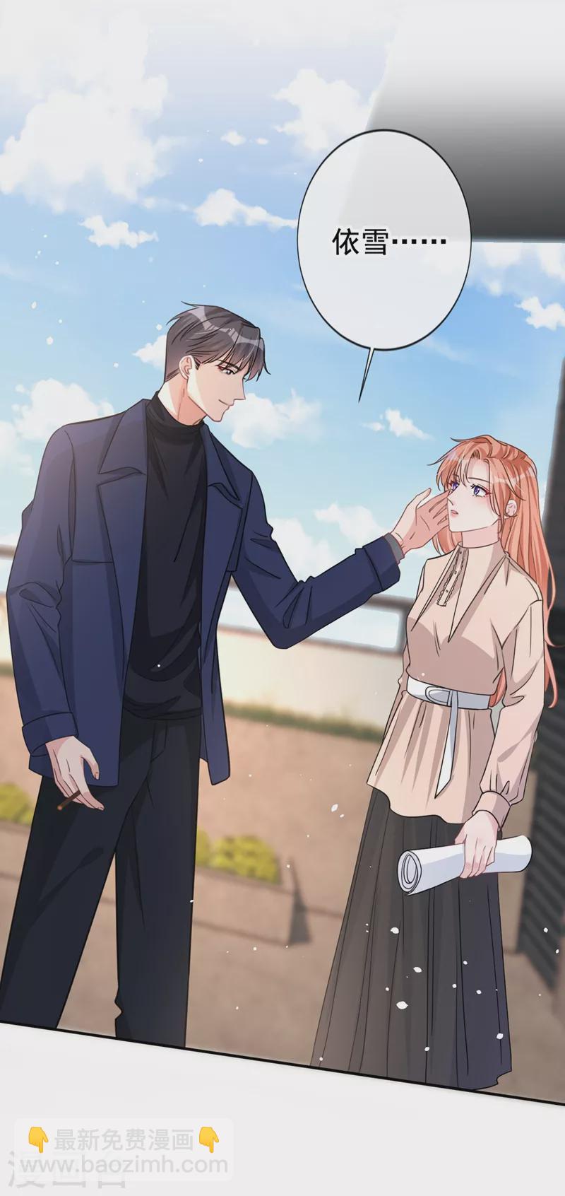 第15话 形婚？我不同意！-第16话