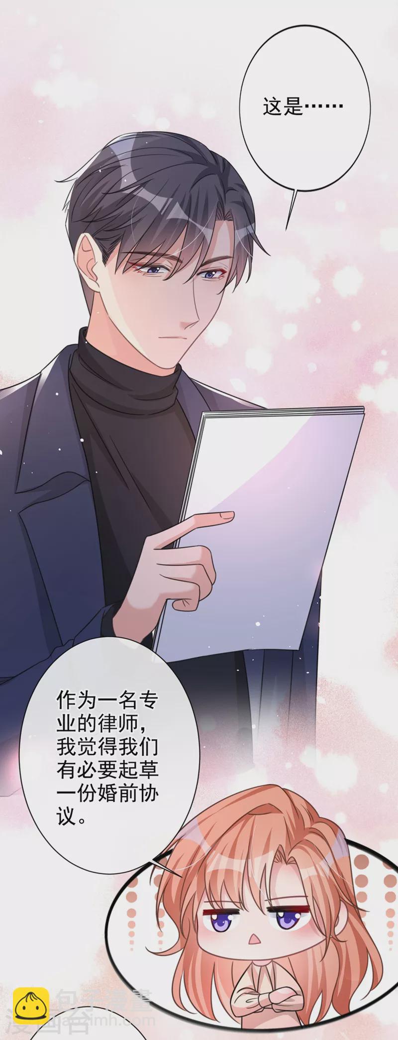 第15话 形婚？我不同意！-第16话