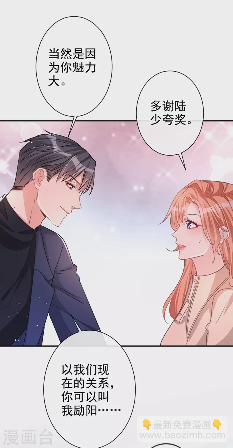 第15话 形婚？我不同意！-第16话