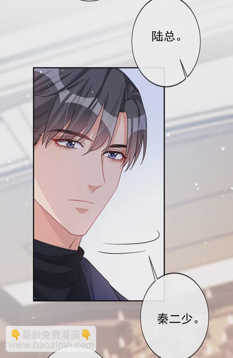第15话 形婚？我不同意！-第16话