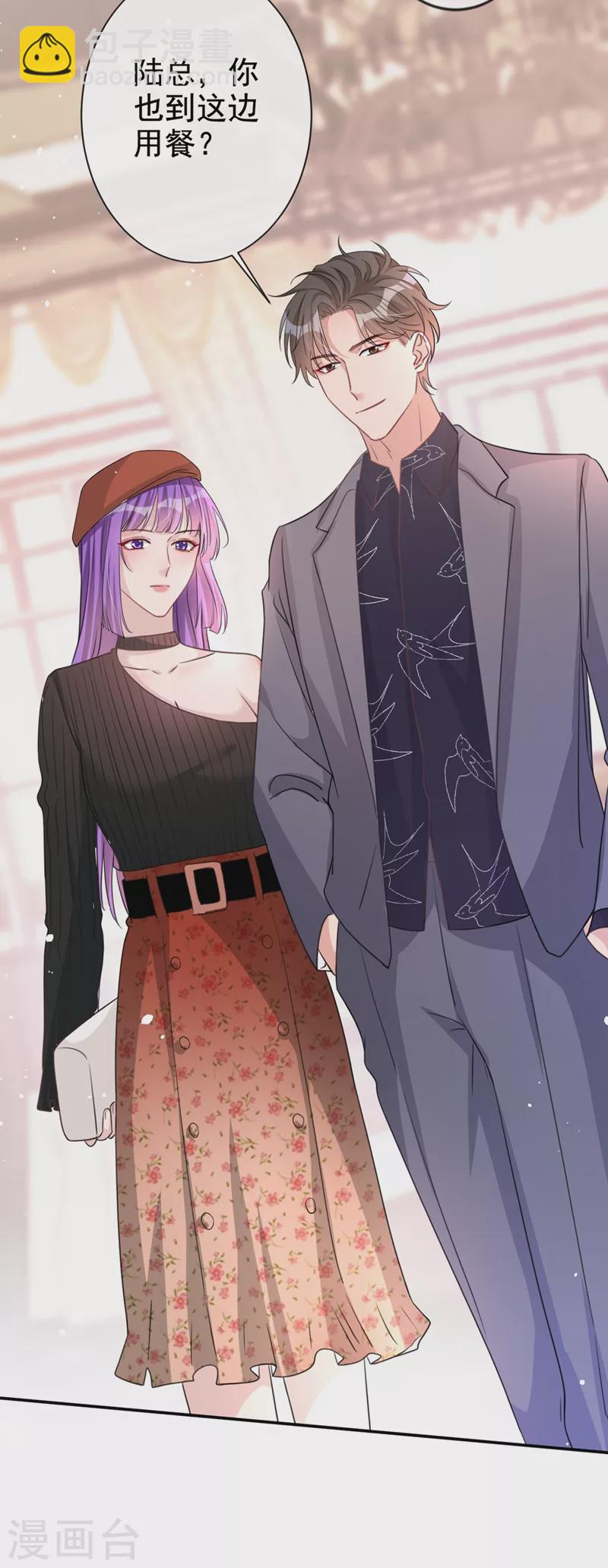 第15话 形婚？我不同意！-第16话