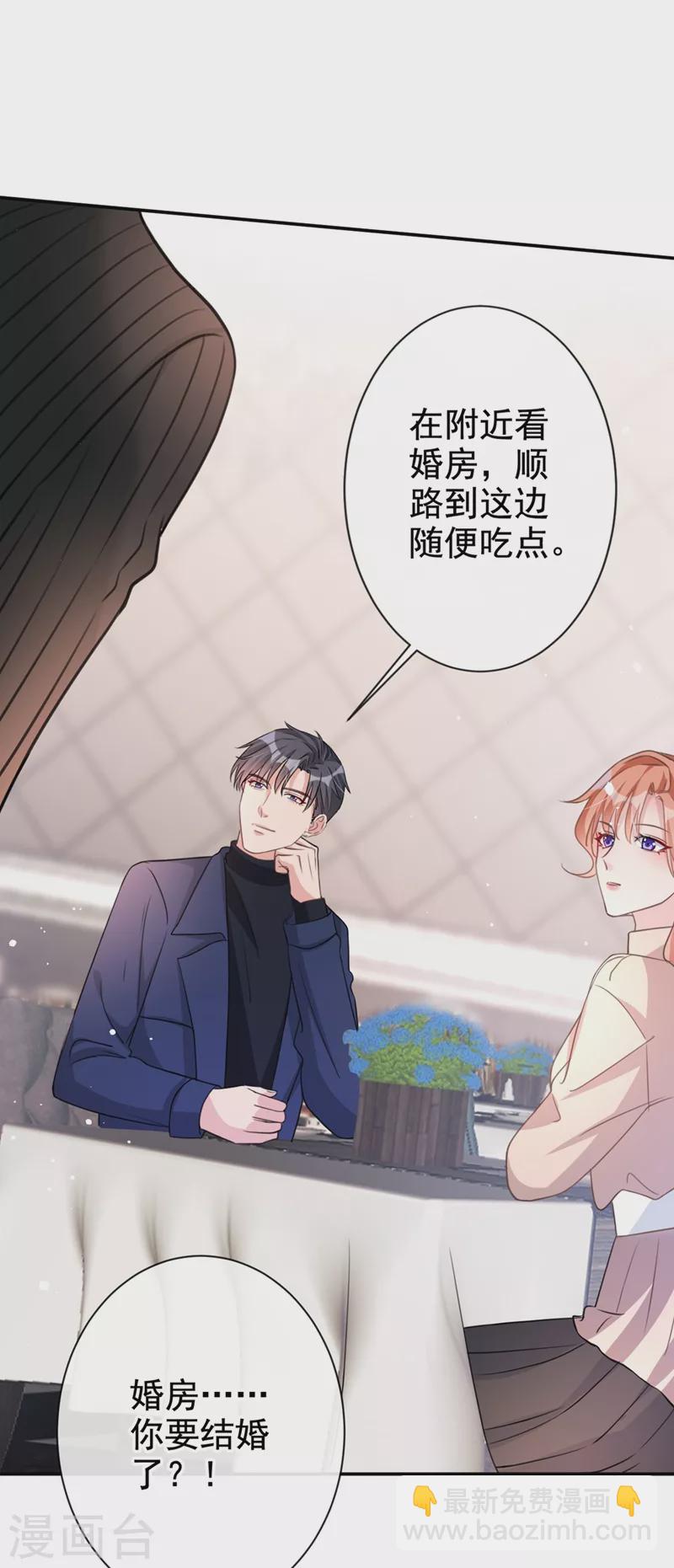 第15话 形婚？我不同意！-第16话