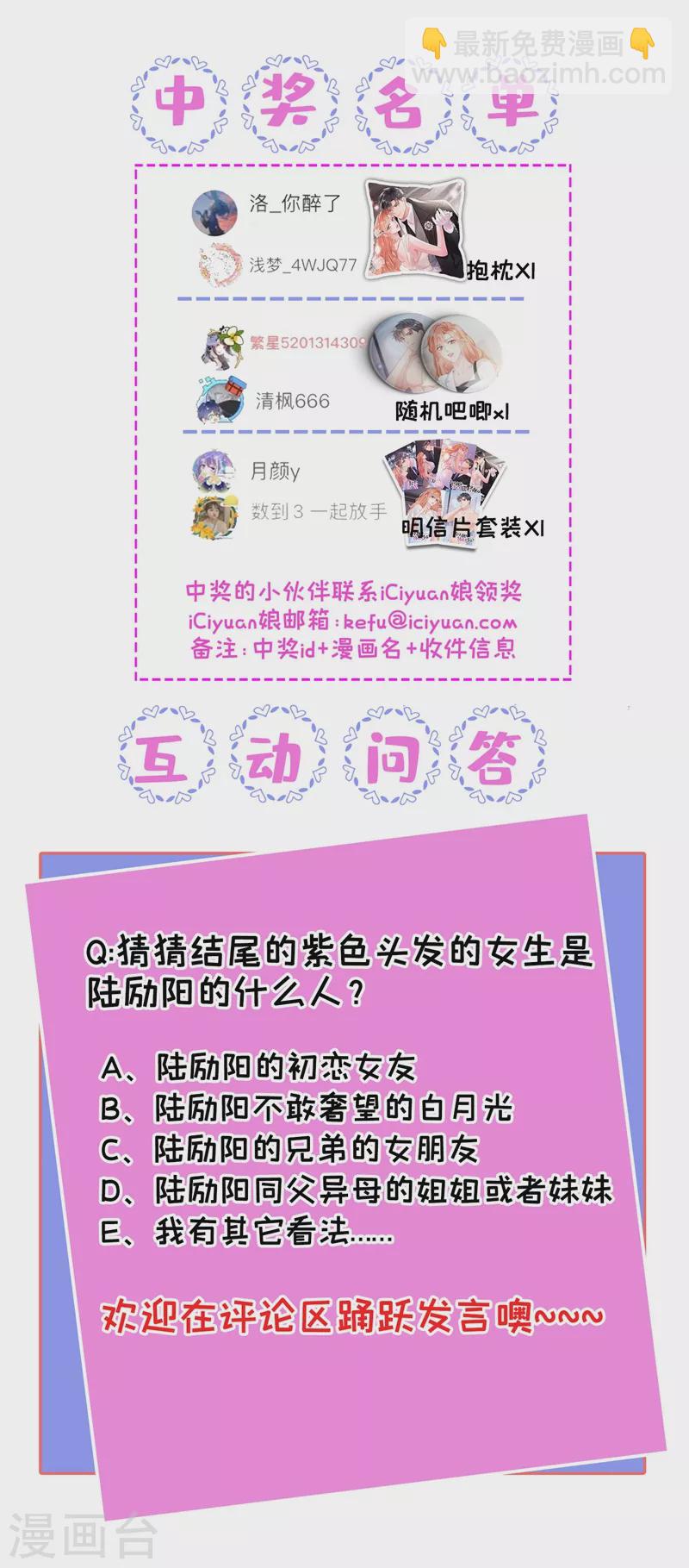 第15话 形婚？我不同意！-第16话