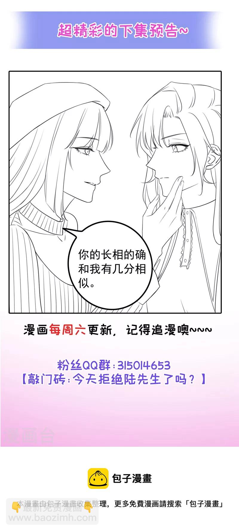 第15话 形婚？我不同意！-第16话