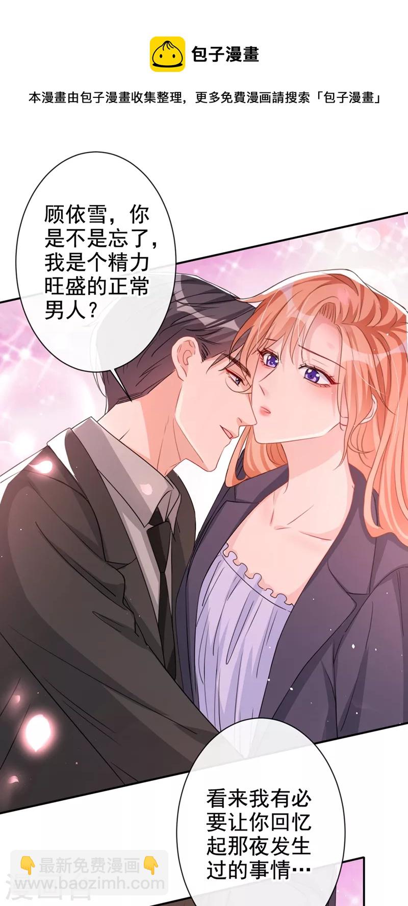 第15话 形婚？我不同意！-第16话